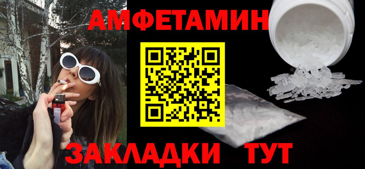 Amphetamine 97%  Вход с VPN  АМФЕТАМИН  Ливны  Амфетамин 