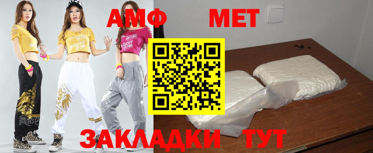 Амфетамин Розовый Ливны