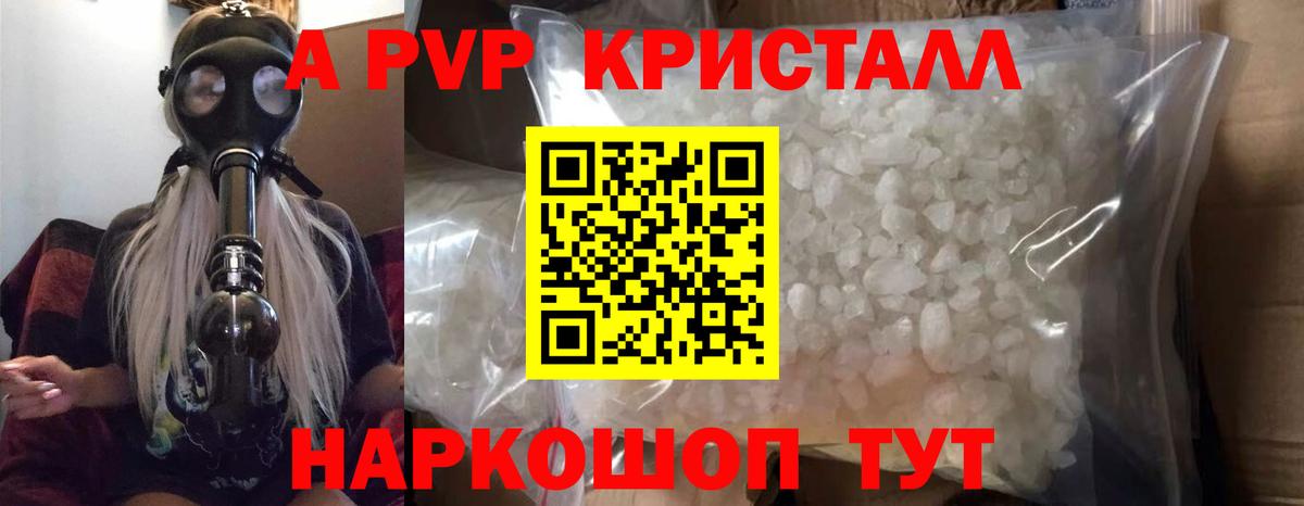 Alfa_PVP кристаллы  Вход с VPN  Альфа ПВП  APVP СК КРИС  Alpha PVP СК  Ливны 