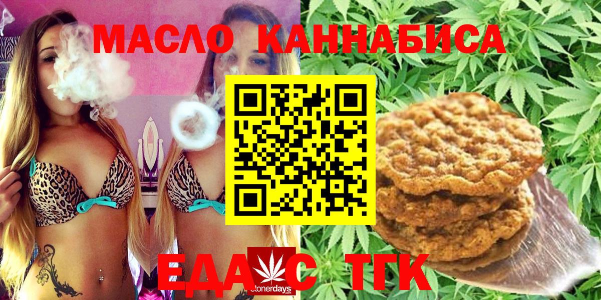 Canna-Cookies конопля  Вход с VPN  Ливны 