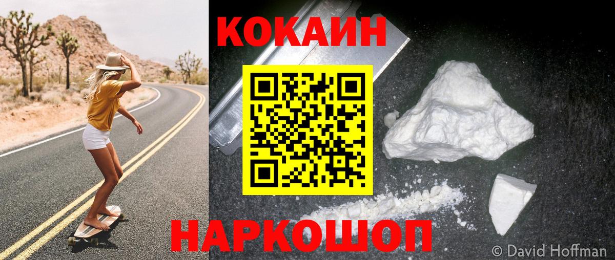 Cocaine Колумбийский Ливны