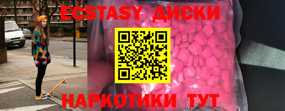 Ecstasy  ЭКСТАЗИ Philipp Plein  Ecstasy 250 мг  Вход с VPN  Ливны 