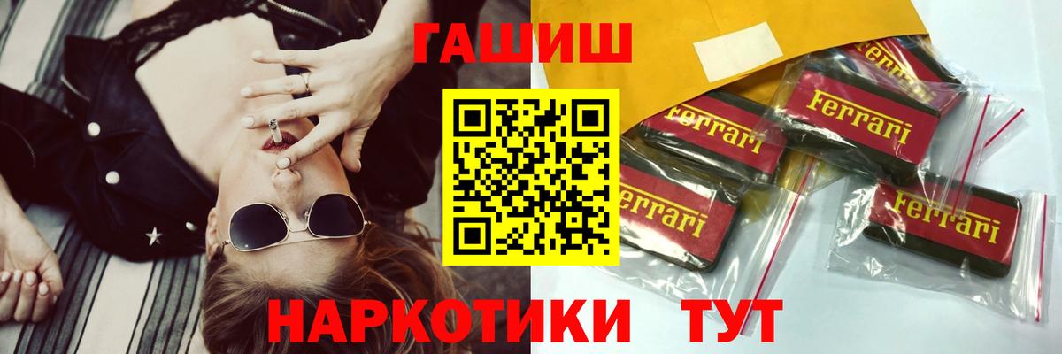 Ливны  ГАШ индика сатива  Вход с VPN 