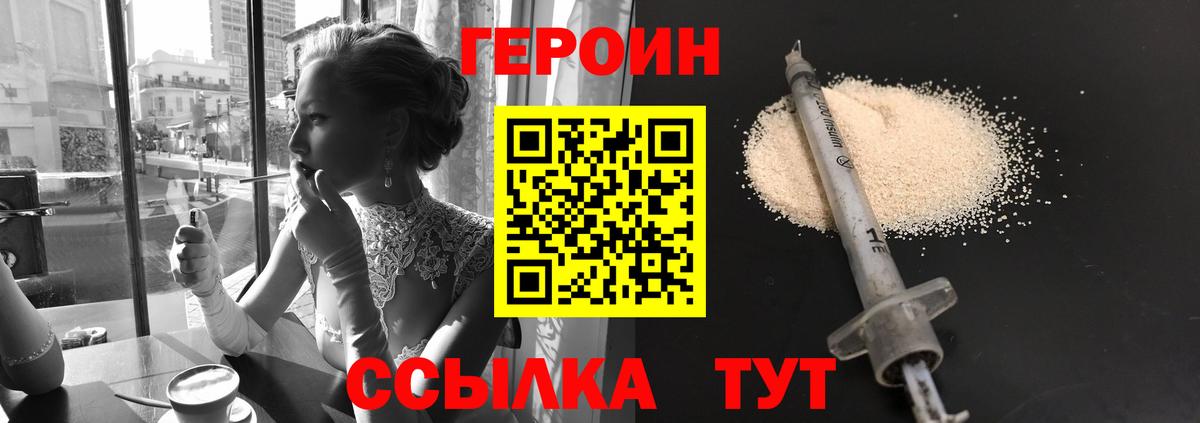 Ливны  ГЕРОИН афганец  Вход с VPN 