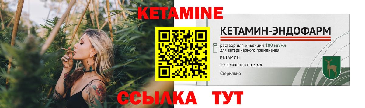 Ливны  Кетамин VHQ  Вход с VPN  КЕТАМИН VHQ 