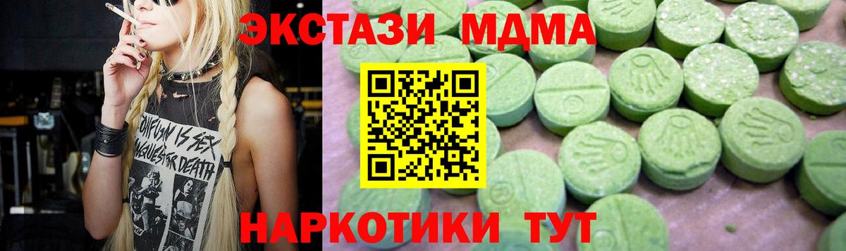 MDMA молли  MDMA  Вход с VPN  Ливны  MDMA кристаллы 