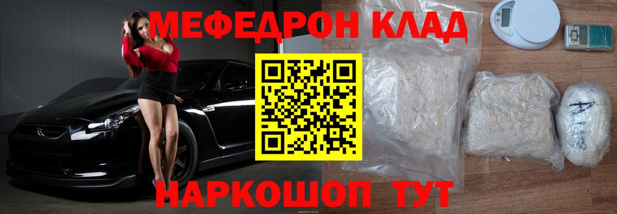 Меф мука Ливны