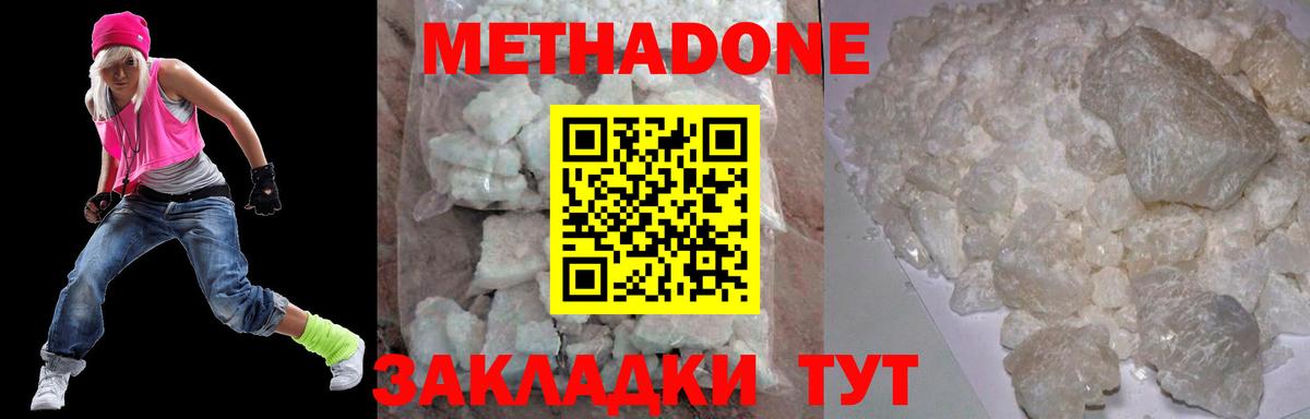 Метадон мёд  Вход с VPN  МЕТАДОН белоснежный  Ливны 