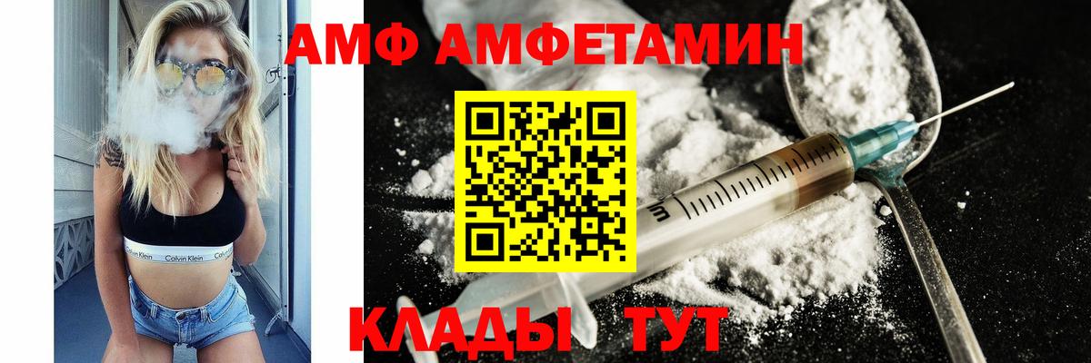 Метамфетамин витя Ливны