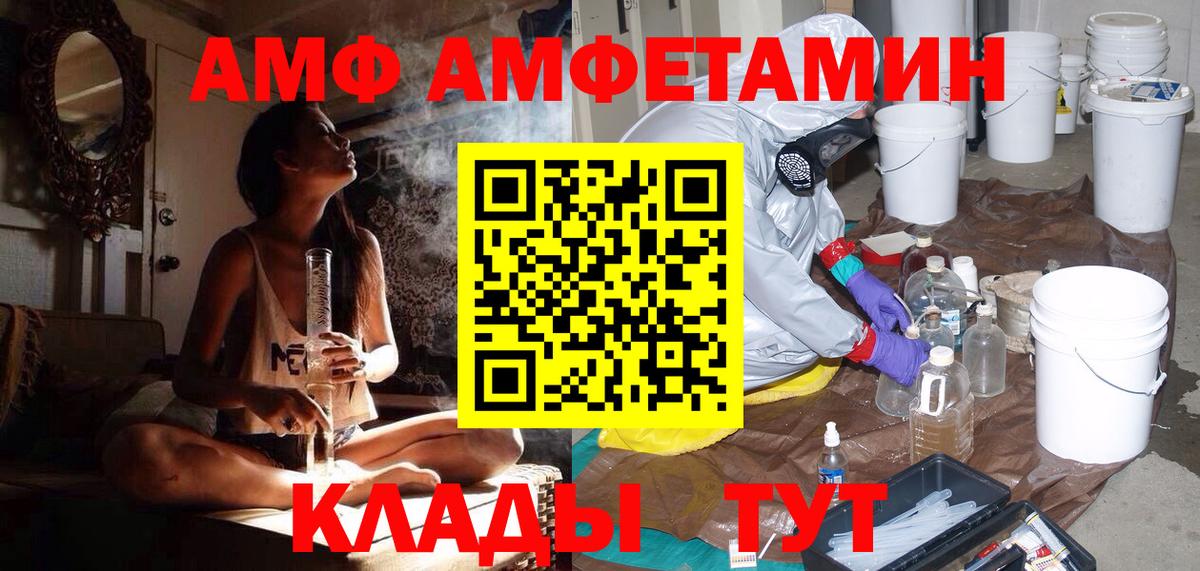 Первитин мет  Вход с VPN  Ливны 