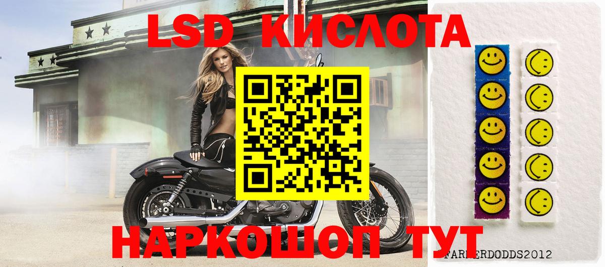 Наркотические марки 1,5мг Ливны