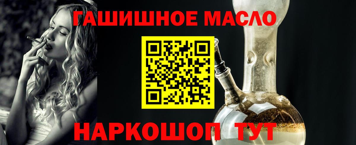 Дистиллят ТГК жижа  Вход с VPN  Дистиллят ТГК гашишное масло  Ливны 